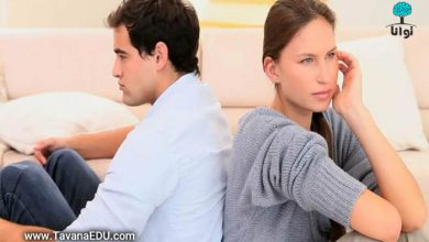 هشدار های مهم دوران عقد و نامزدی و زوجی ناراحت