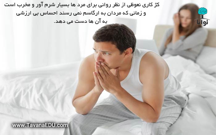 انواع اختلالات جنسی و زن و شوهری ناراحت روی تخت خواب