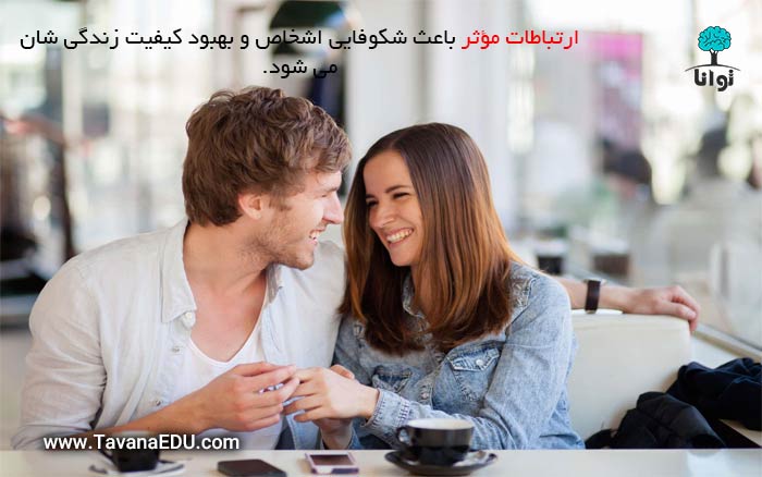 مهارت ارتباطی زوجین و زوجی در کافه